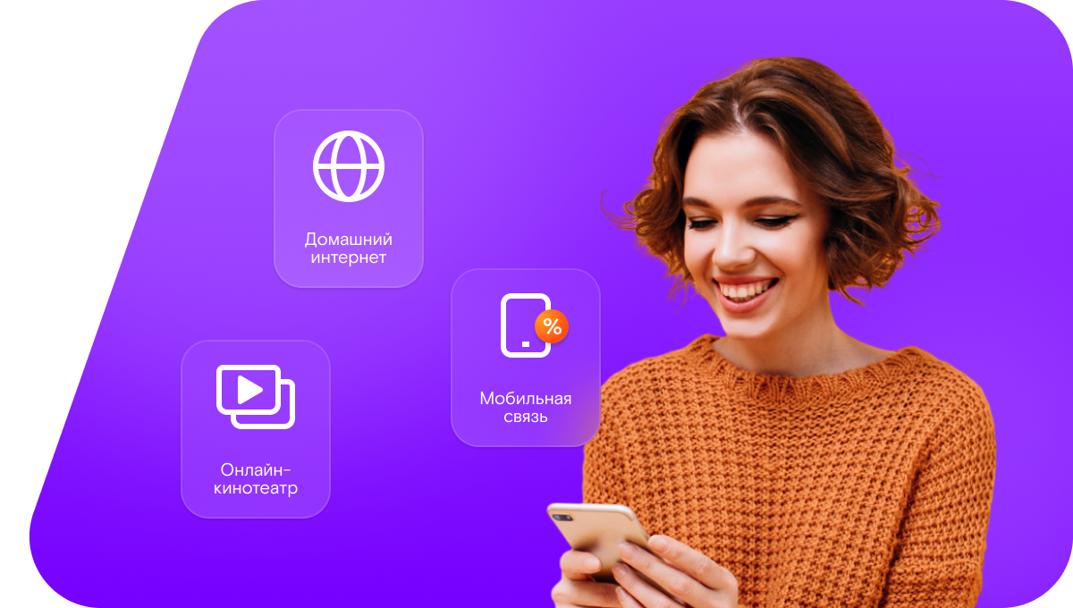 Промо-тарифы Ростелеком в&nbsp;деревня Яблоново (Новгородская область)